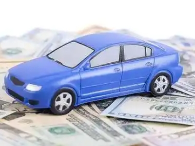 安庆汽车抵押贷款的优势?